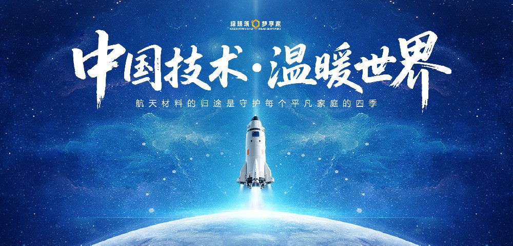 相变微胶囊